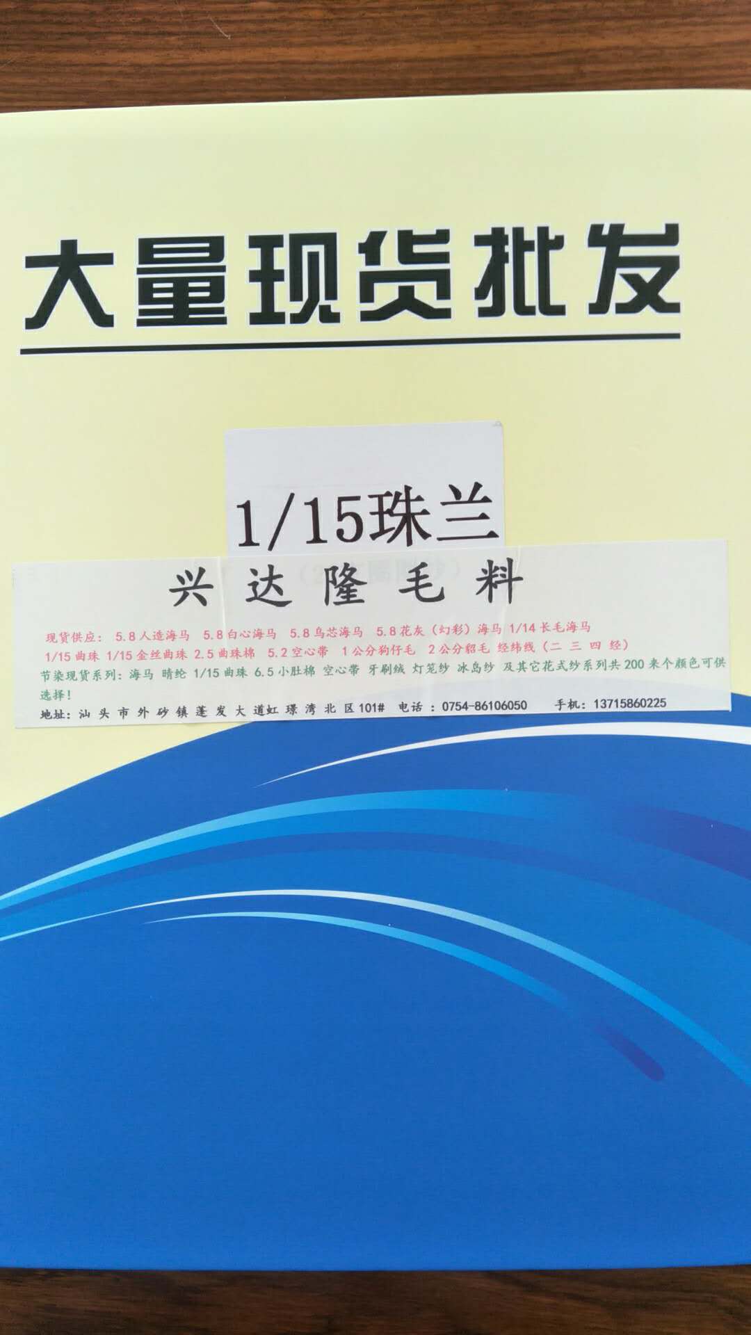 1/15珠兰仔（圈圈纱）